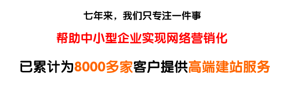 网络建站公司